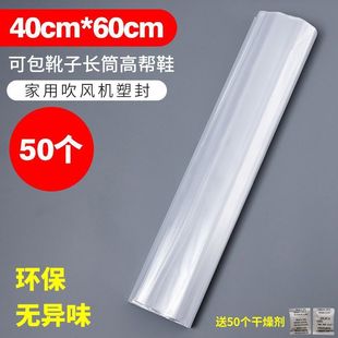 Heat Shrink Film Bag Heat Shrink Film Household Electric Hair Dryer Hot Air Melting Plastic Sealing Shoes Sneakers Sealing Film Remote Control Protection
