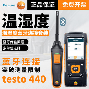 Detu testo440 Temperature and Humidity Meter Wireless Bluetooth suit Ventilation and Refrigeration Multifunctional Industrial High Precision