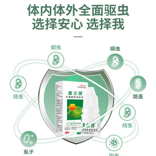 Musang King Chongchong Ning Drops Type a Pet External Anthelmintic Drug for Cats to Remove Lice, Fleas and Mites for Puppies