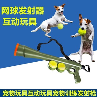Pet Dog Tennis Training Supplies Launcher Puzzle Pet Interactive Launcher Gun Toy Pet Training Interactive