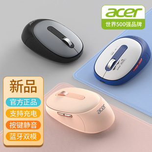 Acer ноутбук Настольный компьютер хост беспроводной оптической мыши свет и удобный Bluetooth немой бизнес мышь