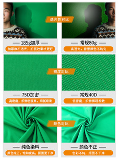 Green screen keying cloth thickened professional green cloth background cloth live broadcast equipment full set of tremolo live broadcast room background wall green