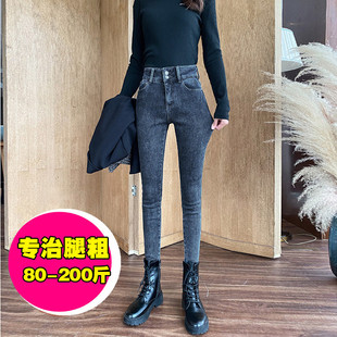 F6B plus size Jeans Women's High Waist Autumn and Winter fleece-lined New chubby girl Slimming Stretch Tight Foot Pants Outer