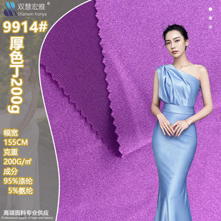 Polyester Stretch Satin 200g Knitted Thick Satin Elastic Bright Soft Skin-friendly Fabric Dance Clothing Fabric