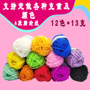 Factory Direct supply export cross-border, foreign trade, Amazon multi-color wool suit 4-strand hand-knitted acrylic thread