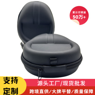 Cross-border Spot eva Headphone Bag Wireless Headphone Cosmetics Bag Wholesale Waterproof Portable Factory Direct
