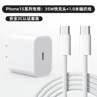 Применимо для мобильного телефона Apple PD20W Quick зарядное устройство кабель для передачи данных iPhone15/14/13pro/12/зарядный кабель