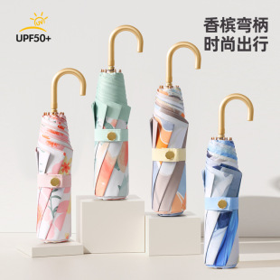 Small Gold Hook Ultra Light Sun Umbrella Women's Sun Protection UV Protection Sunshade Umbrella Folding Small Portable Sunny and Rainy Umbrella Women