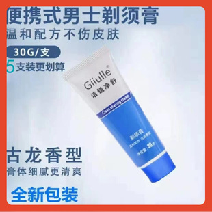 ∈30G Shaving Cream Hand Shaving Cream with Softening Shaving Cream Cologne Type Shaving Gel Shaving Foam