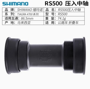 SHIMANO MT501 BB52 MT800 MT801 Threaded Press-in Mountain Axle