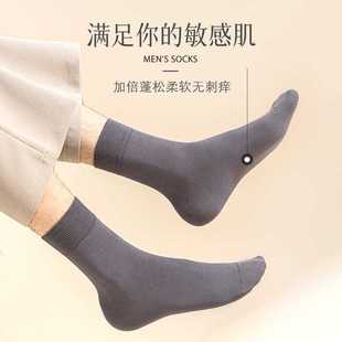 Men's Mid-Calf Business Socks, Casual Spring Seasons, Simple Deodorant, Sweat-Absorbent and Breathable Cotton Socks, Solid Color Socks, Business Style