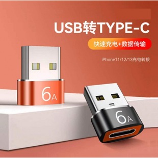 Мобильный телефон зарядное устройство typec конвертер головка usb2.0 адаптер otg 6a подходит для Huawei Apple