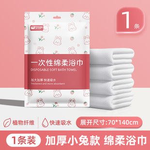 Shangguan travel business trip portable pure cotton disposable bath towel suit thickened extra large towel Hotel Hotel independent outfit