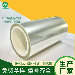 pet protective film acrylic blue transparent silicone protective film single double layer 0.075mm plastic polyester film