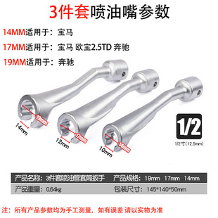 Diesel fuel injection pipe wrench pipe wrench 3-piece set 1/2 "(12.5mm) pipe type