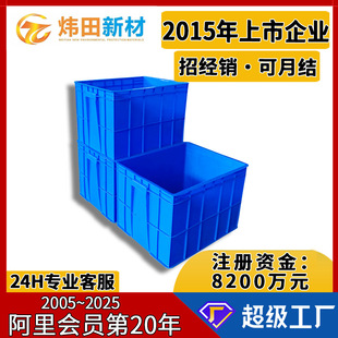 Customized plastic turnover box factory warehouse transfer plastic square plate thick large tool with lid plastic box