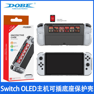 Переключатель OLED-хоста, сменная база, защитный чехол, хост NS oled, может хранить игровую карту, защитный чехол для ПК