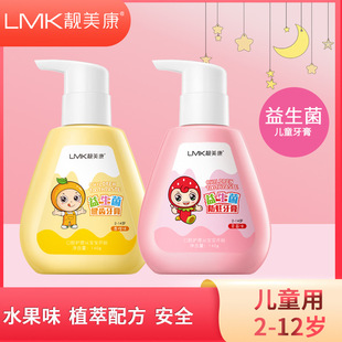 Новая Горячая продажа пробиотиков Liangmeikang молестойкая зубная паста для детей От 2 до 14 лет Тип пресса для детей в начальной школе