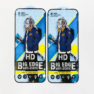 Подходит для чернил Apple 15/14Pro Tiger HD XSMAX XR 13 7plus Пылезащитная Сетка 12 белая Тигровая закаленная пленка