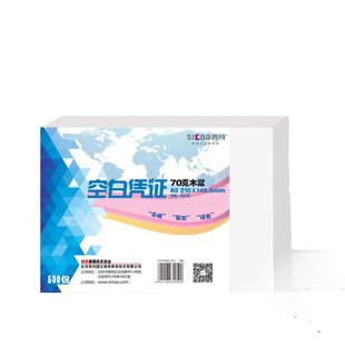 Sima a5 Voucher Cover Voucher Box a5 Voucher Paper Fending Wrap Corner Blank Voucher Printing Paper Computer Printing Paper Meeting