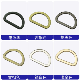 1-inch 2 zinc alloy die casting flat line D Buckle handbag shoulder strap semicircle buckle clothing bag hardware ring D Buckle