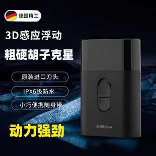 Shengfa F10 поршневая мини-Бритва мужская бритва USB перезаряжаемая длинная бритва