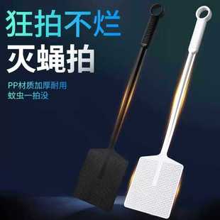 2024 New Fly Swatter, Fly Swatter, Large Extended and Thickeneded Household Commercial Manual Mosquito Swatter