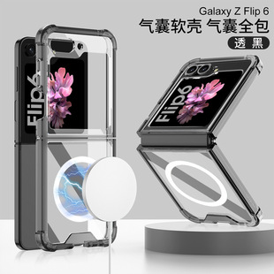 Подходит для Samsung z flip6 подушки безопасности противоударный чехол для мобильного телефона с четырьмя углами анти-падение складной магнитный защитный чехол для беспроводной зарядки