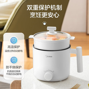 Midea electric cooker non-stick pan 1.7 litres dormitory students small electric cooker multi-functional small chafing dish 2-3 people XZE1613