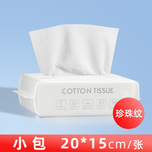 Disposable face towel pure cotton clean soft towel flower cotton thickened pearl pattern mother and baby wet and dry wholesale makeup remover