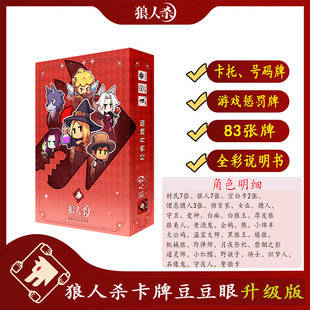 Genuine Board Game 2025 Wolf Killing Square Box Edition Portable Edition Classic Edition Reasoning Game Dark Closed Eyes Party