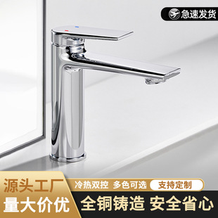 All Copper Hot and Cold Basin Faucet Single Hole Household Toilet Bathroom Cabinet Washbasin Washbasin Counter Basin Faucet