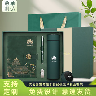 A5 Wenchuang Guochao Notebook Thermos Cup Gift Box suit Printable logo Company Gift Activity Souvenir Customization