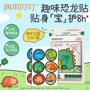 RunBen Mosquito Repellent Anti-mosquito Spray Paicalidin Anti-mosquito Outdoor Baby Baby Children's toilet water Mosquitoes afraid of water