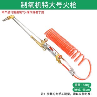 Oxygen generator welding gun oxygen American musket high temperature oxygen welding gun metalworking jewelry processing coal oxygen welding melting gun