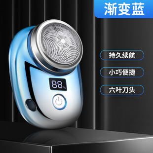 Cross-border New Electric Mini Shaver Portable Razor Rechargeable Car Rechargeable Travel Bearer Cutter Head