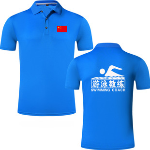 T-shirt customization Chinese Life Saving Association work clothes swimming pool workwear coach short sleeve quick-drying clothes printed logo word