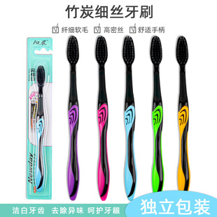 Bamboo charcoal toothbrush filament adult soft bristle toothbrush independent packaging daily cleaning high density household soft bristle brush wholesale