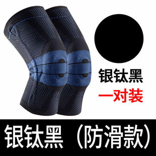 Bauerfen's 8-generation non-slip knee pad basketball protection and anti-running badminton meniscus protector 3 three-dimensional hope