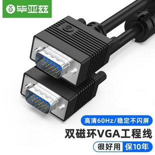 Biaz HD VGA кабель Компьютер ТВ Проектор Монитор Кабель двойное магнитное кольцо синяя головка 3 + 6 жил провода