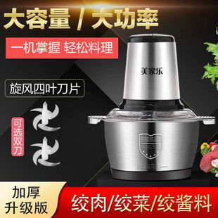 Kitchen Electric Meat Grinder, Pepper Machine, Crusher, Pepper Pickled Vegetable Meat Grinder, Stainless Steel Household Dumpling Stuffing
