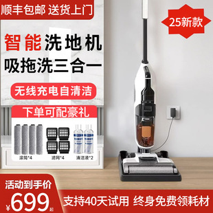 German washing machine washing, dragging and suction integrated machine household vacuum sweeping and floor mopping three-in-one electric mop automatic cleaning