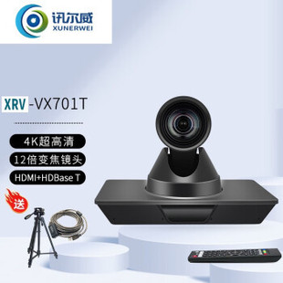 Sunway XRV-HK430A4K Ultra HD Video Conference Camera Network Zoom Camera Office Equipment