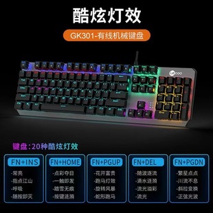 Lecoo Cool GK302 Cool Клавиатура киберспортивные игры Механическая зеленая ось с высокой значением проводная подсветка механическая клавиатура