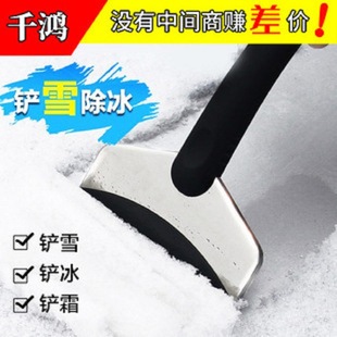 Snow removal shovel glass snow sweeping brush for car defrosting and deicing snow shovel snow shovel snow shovel tool winter snow removal artifact
