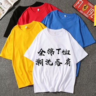 Wholesale new fashion brand Cotton drop shoulder set T-shirt group advertising shirt class uniform round neck short sleeve printed logo embroidery