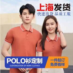 Polo shirt logo corporate work clothes thin short sleeve t-shirt men's and women's lapel advertising shirt embroidery silk screen printing transfer printing
