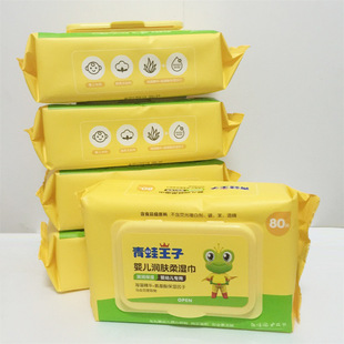 Frog Prince Baby Hand Wipes Baby bb Newborn Children with Cover Moisturizing Wipes 80 Smoke Authentic Product