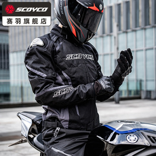Feather Motorcycle Riding Suit Winter Windproof Waterproof Thickened Detachable Warm Knight Equipment Protective Wear-resistant Men