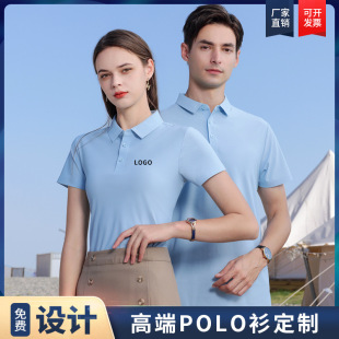 High-end Business POLO ShirT wiTh PrinTed logo, Ice Silk, Seamless, Quick-drying, Lapel Work CloThes, T-shirT Embroidery